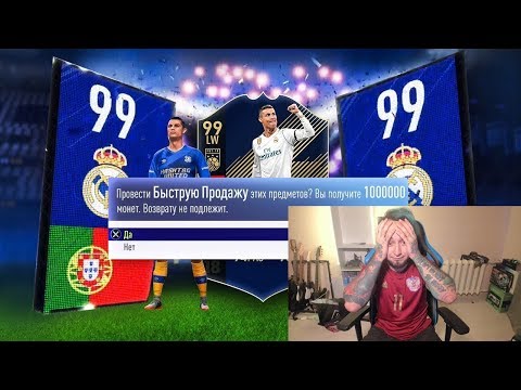 Видео: ЛУЧШИЕ КВИКСЕЛЛЫ ФИФЕРОВ ИЗ СНГ ЗА ВСЮ ИСТОРИЮ FIFA || QUICKSELL RONALDO || QUICKSELL MESSI