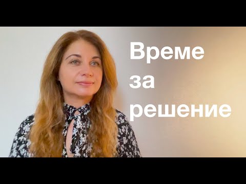 Видео: Императорът и императрицата, време за решение #таро #tarot #tarotreading