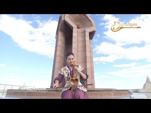 Видео: Зияда Жаңабергенова - Қорқыт (Қорқыттың күйі)