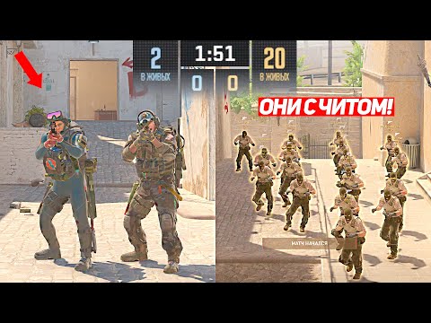 Видео: МЫ 2 ПРОТИВ 20 САМЫХ СЛОЖНЫХ БОТОВ (CS2)