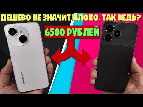 Видео: Сравнение TECNO SPARK Go 1 и Realme Note 50 | Дешево не значит плохо