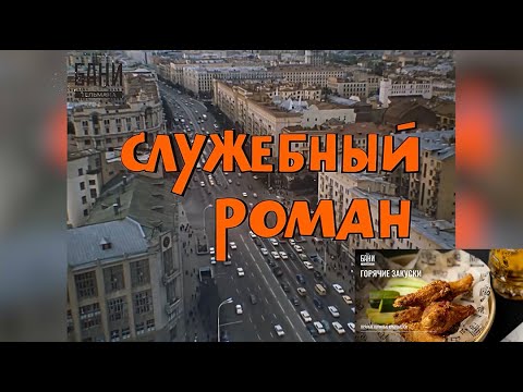 Видео: Баня — Новый год, ч.1
