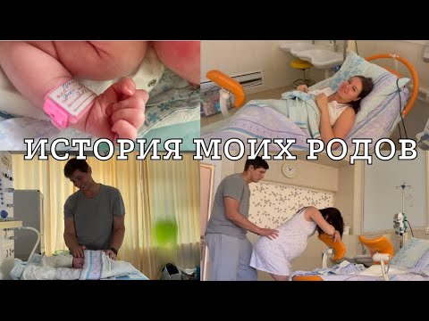 Видео: ИСТОРИЯ МОИХ РОДОВ I ПАРТНЕРСКИЕ РОДЫ I КАДРЫ ИЗ РОДДОМА
