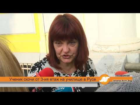 Видео: Ученик скочи от 3-ия етаж на училище в Русе