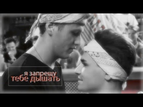Видео: руслик || руслан х юлик || запрещу тебе дышать