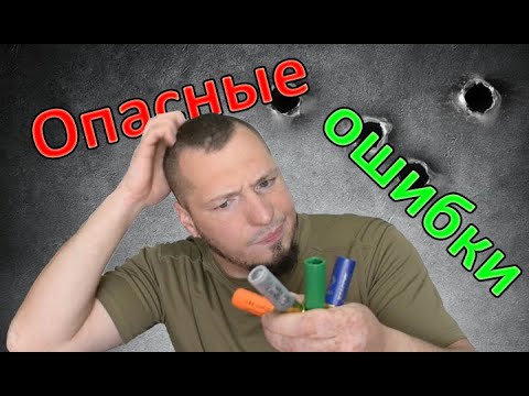 Видео: Самооборона с дробовиком - дробь, картечь или пуля? Что нужно знать выбирая патрона для защиты дома.