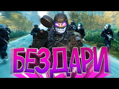 Видео: САМЫЕ БЕЗДАРНЫЕ НАЁМНИКИ в DayZ [Stalker RP]