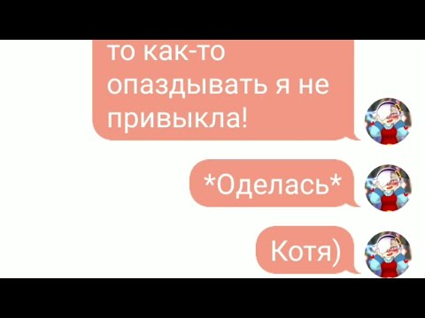 Видео: Переписка Эдгара и Колетт. Часть 8. Когда это ты видел такое?