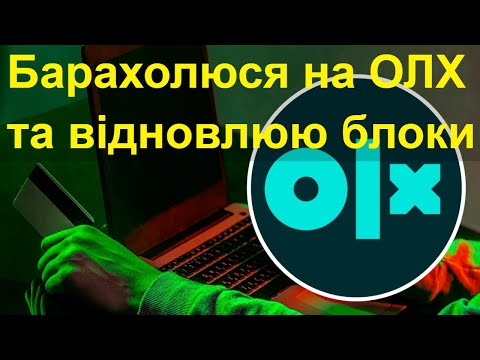 Видео: Прогулянка по ОЛХ. Збираємо з запчастин дисплей GID та OpCom.