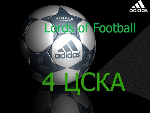 Видео: Прохождение Lords of Football | №4 Кавказская резня с ЦСКА