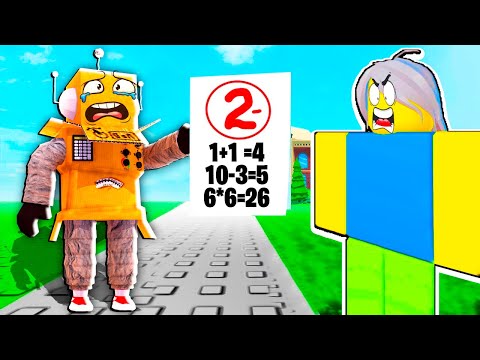 Видео: Я ПРОВАЛИЛ ТЕСТ ПО МАТЕМАТИКЕ... ЧЕЛЛЕНДЖ НУБ И ПРО ВИДЕО ROBLOX