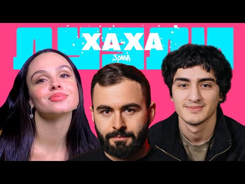 Видео: ХА ХА 3 РАЗА ДУЭЛИ х КЕРЯ х BAELI