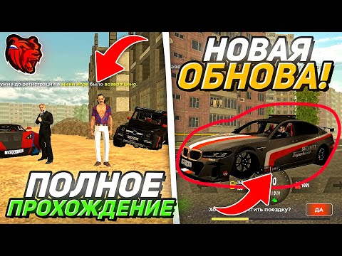 Видео: ПОЛНОЕ ПРОХОЖДЕНИЕ КВЕСТА «ДЕЛО НОМЕР 5» на БЛЕК РАША / BLACK RUSSIA