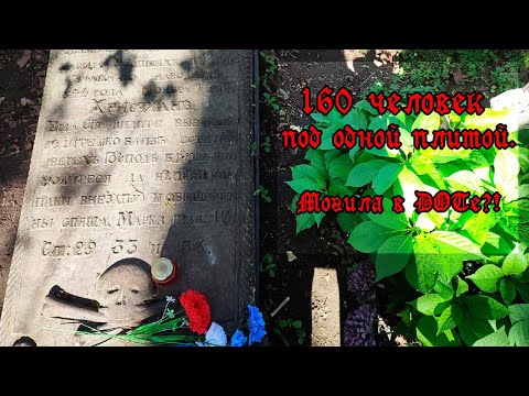 Видео: ГОРОД МЕРТВЫХ: Красненькое кладбище. (СПб).
