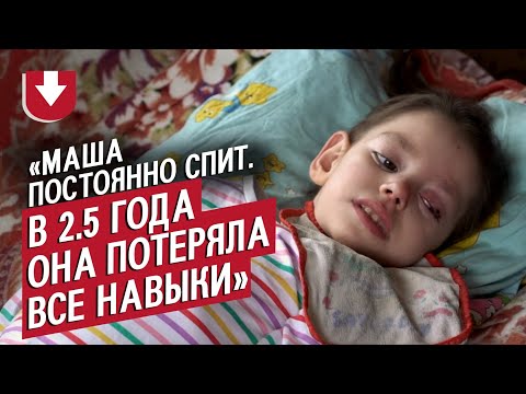 Видео: У моей дочери болезнь Ниманна-Пика: Нина | Быть мамой