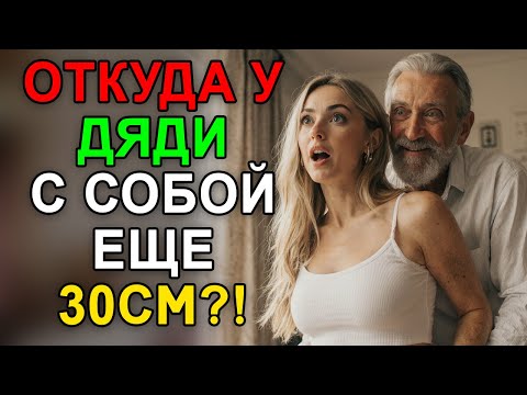 Видео: Нужно успеть сделать это до возвращения твоей мамы   прошептал мой дядя