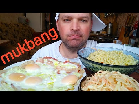 Видео: МУКБАНГ ЯИЧНИЦА С БЕКОНОМ / MUKBANG bacon and eggs