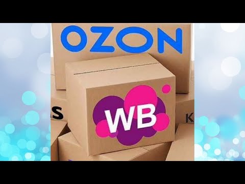 Видео: ОБЗОР ПОКУПОК 🛍️ С ВАЙЛДБЕРРИЗ #ОЗОН 🤲🤗