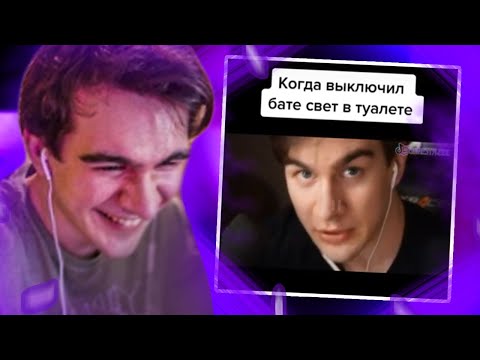 Видео: БРАТИШКИН СМОТРИТ - ТИК ТОКИ ПРО 89 СКВАД | ПРО СЕБЯ #4