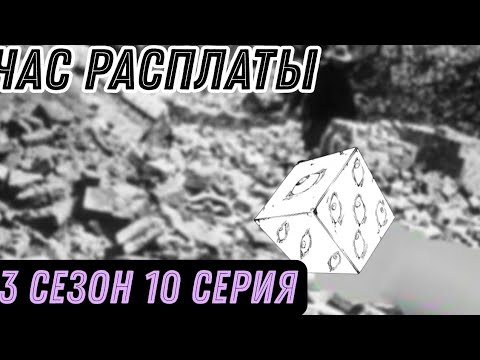 Видео: [Конкурс на робуксы]Месть Бекона | Час расплаты | 10 Серия 3 Сезон | История Бекона