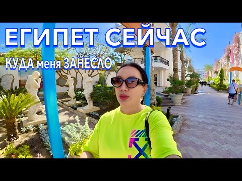 Видео: Египет 2025. СИЛЬНО ПСИХАНУЛА❗️ ОЧЕНЬ НЕДОРОГО в ЦЕНТРЕ. MinaMark Beach Resort 4*. Хургада