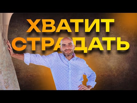 Видео: Осознанность и принятие правды!