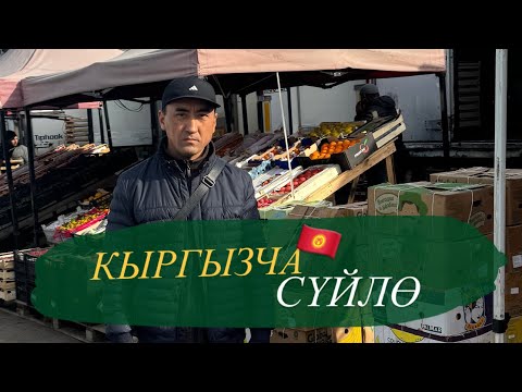 Видео: Мистер Дыйкан Башкортосанда! 🤩 Кыргызча сүйлө 🇰🇬