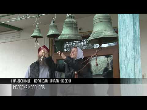 Видео: Особенности старообрядческого колокольного звона