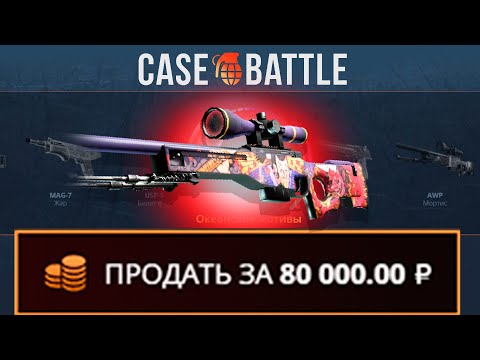Видео: МЕГАПРОКАЧКА ПОДПИСЧИКА НА 1000Р НА CASEBATTLE! ВЫВЕЛ АВП?!