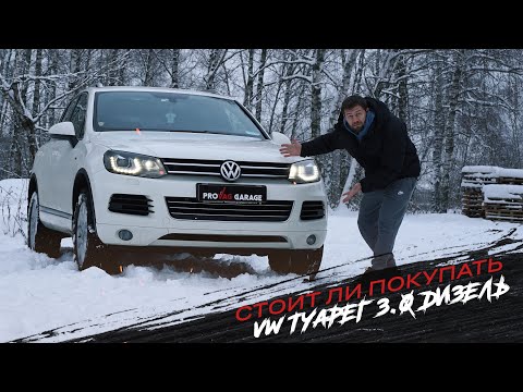 Видео: Так ли хорош #VW #TOUAREG как говорит @ildarauto |Полный разбор Акпп #TR80-SD