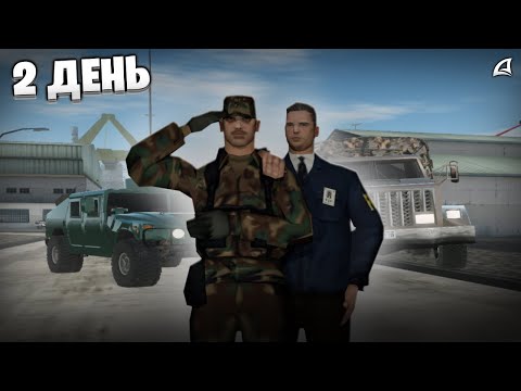 Видео: ПУТЬ ОТ САЛАГИ ДО АГЕНТА ФБР | 2 ДЕНЬ | ARIZONA RP |