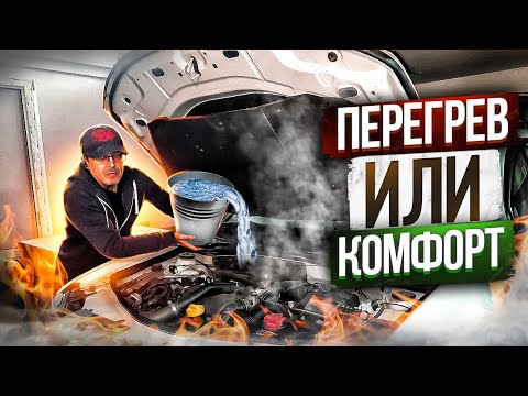 Видео: Сетка в бампер - перегрев? Утеплитель - капиталка??? Проверяем как греется авто зимой #ДастерПро