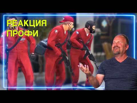 Видео: БЫВШИЙ ГРАБИТЕЛЬ БАНКОВ смотрит Ограбление Ювелирного Магазина в GTA V | Реакция Профи