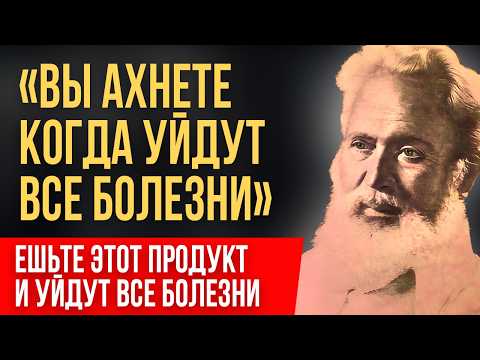 Видео: Просто ЗАПОМНИТЕ эти 6 ПРАВИЛ! Гений натуропат Михаэль Горен раскрывает СЕКРЕТЫ Долгой жизни