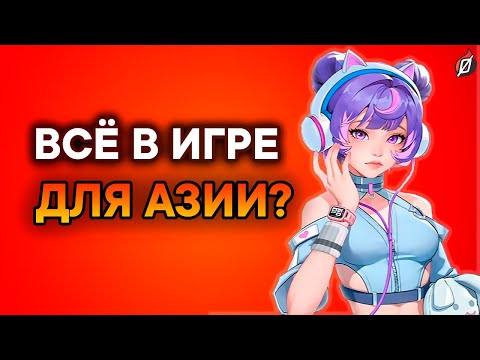 Видео: OVERWATCH УШЁЛ В КИТАЙ? Эксклюзивы Азии от Blizzard #overwatch2