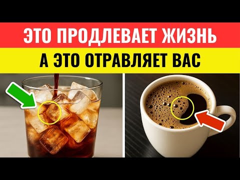 Видео: ПОСЛЕ 60 ВАШ КОФЕ — ЭТО ВСЁ: ИНСУЛЬТ ИЛИ ЯСНЫЙ УМ. ЧТО ПИТЬ, А ЧТО ВЫЛИТЬ СРОЧНО! | Здоровье пожилых