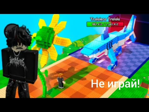 Видео: Не играй в это 🤯 Растения 🌱 против мозгов 🧟‍♂️