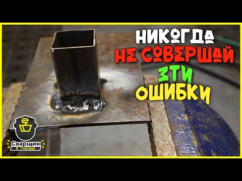 Видео: Делаю как надо, а получается как попало