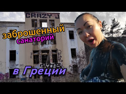 Видео: Что творится в этом странном месте? Обзор и сплетни