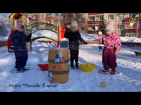 Видео: Зимой на прогулке в детском саду: подвижные игры и упражнения. [Детский сад №154 г. Минска]