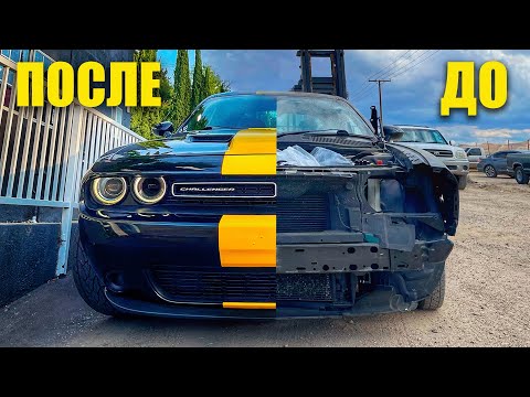 Видео: Восстановили Challenger за 2 дня! Спасаем тачку со свалки.