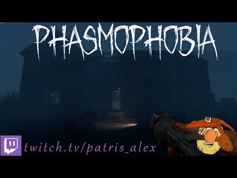 Видео: Легенды джост хантинга в игре PHASMOPHOBIA | запись стрима
