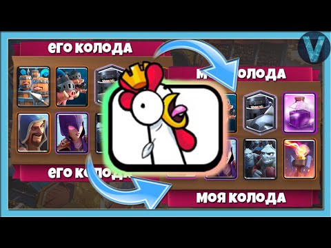 Видео: Я НИКОГДА ТАК НЕ ГОРЕЛ! Самые ГРИБные колоды / Clash Royale