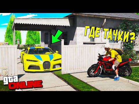 Видео: БИТВА АВТОУГОНЩИКОВ В ГТА 5 ОНЛАЙН. ИЗДЕВАЮСЬ НАД ДИМКОЙ! ПОСТАВИЛ ИЗИ ТАЧКИ! БИТВА ВОРОВ В GTA 5!