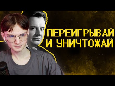 Видео: ФИН СМОТРИТ: Гайд на интеллект о_О