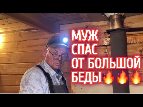 Видео: ИЗБЕЖАЛИ ПОЖАРА! НАДЫШАЛИСЬ УГАРОМ. КУДА БЕЖАТЬ, КОГДА ОДНА?