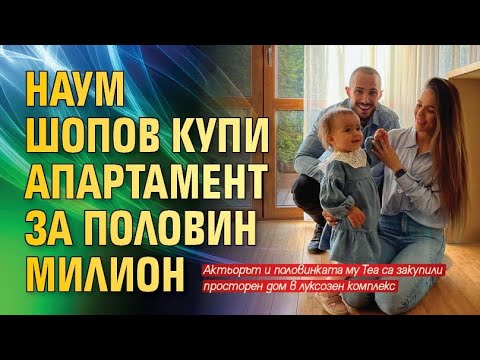 Видео: Мисия "НАШ ДОМ" еп.1 🏡