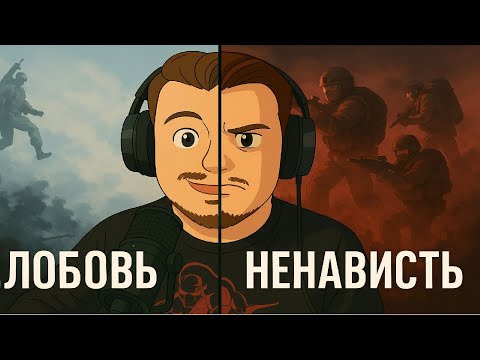 Видео: Escape From Tarkov: от любви до ненависти и обратно