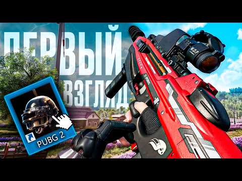 Видео: 10 ГЛОБАЛЬНЫХ ИЗМЕНЕНИЙ КОТОРЫЕ ИЗМЕНЯТ PUBG НАВСЕГДА - ВЫХОД PUBG 2 | НОВЫЙ ПАБГ НА ПК