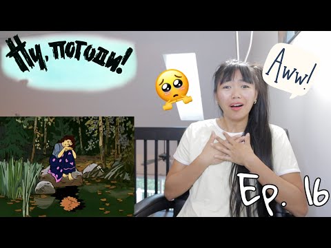 Видео: Ну, погоди! выпуск - 16 (Filipino-Canadian Reacts to Soviet Cartoons)